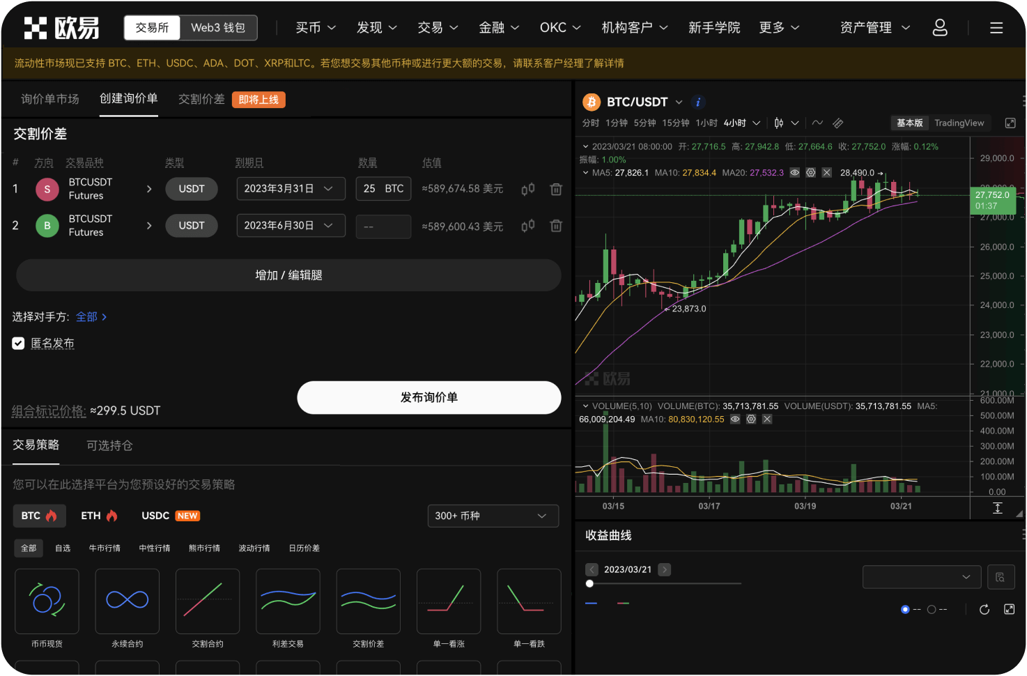 ZB交易所的24小时交易额是多少